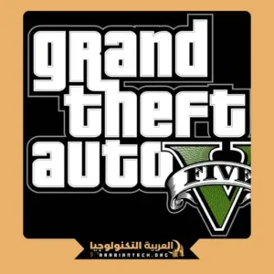 تحميل gta 5 للاندرويد