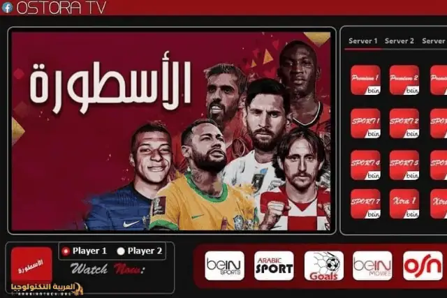 ostora-tv-apk-2