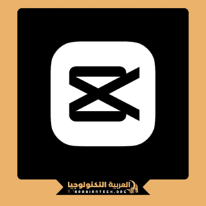 تحميل capcut مهكر للاندرويد