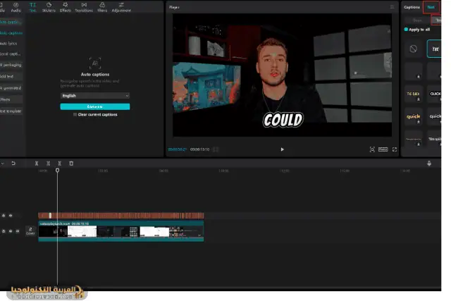 تحميل capcut مهكر للاندرويد-4