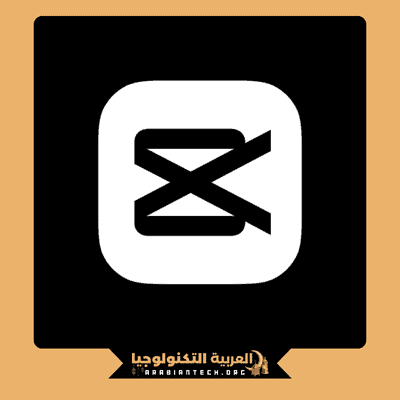 تحميل capcut مهكر للاندرويد