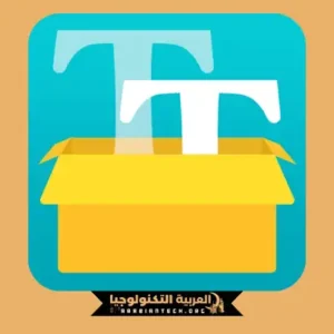 تحميل خط الايفون ios 14 للاندرويد