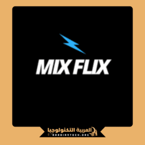 تحميل MixFlix مهكر 2026