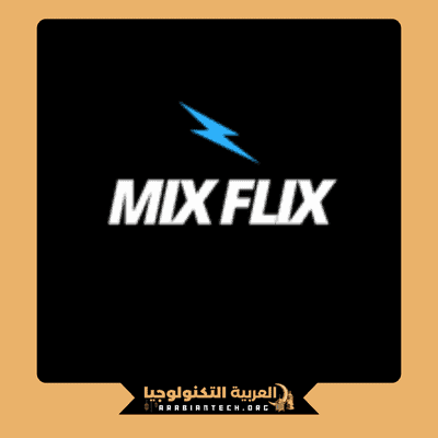تحميل MixFlix مهكر 2026