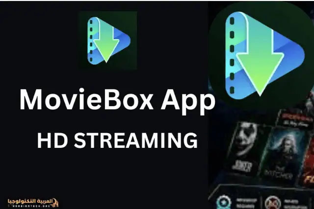 تحميل MovieBox مهكر 2026-2