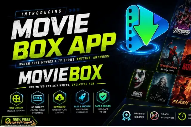 تحميل MovieBox مهكر 2026-3