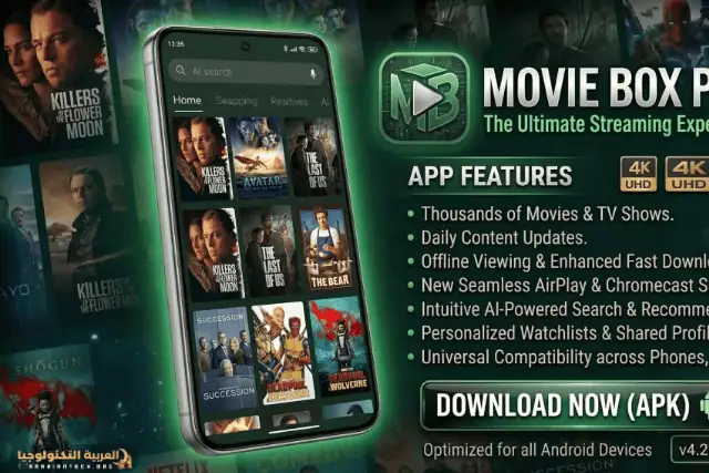 تحميل MovieBox مهكر 2026-4