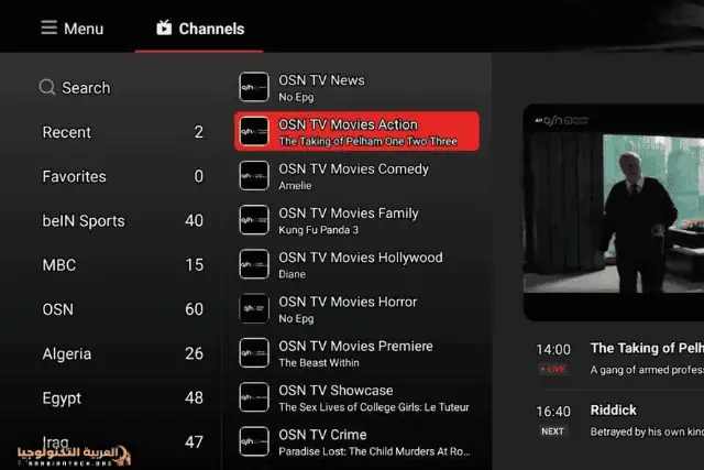 تحميل Netfly TV-2