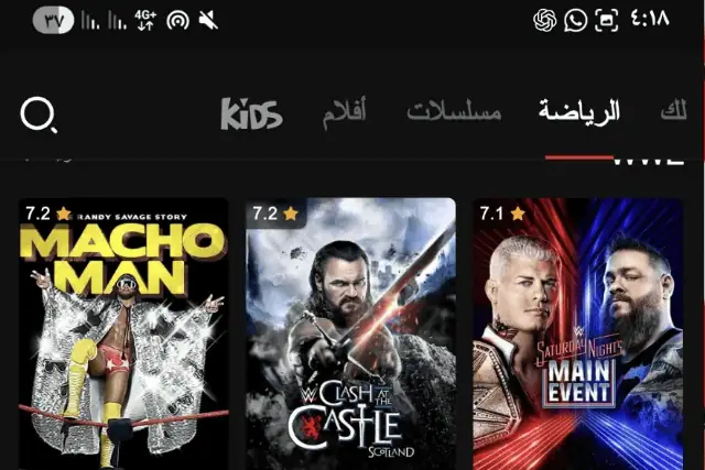 تحميل Netfly TV-4