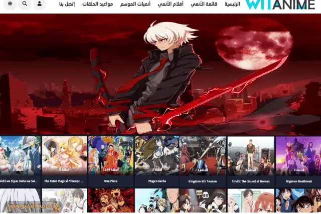 تحميل Witanime مهكر 2026 أخر إصدار APK للأندرويد-1