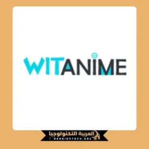 تحميل Witanime مهكر 2026 أخر إصدار APK للأندرويد