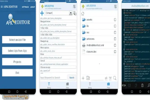 تحميل برنامج APK Editor Pro