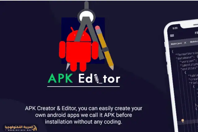 تحميل برنامج APK Editor Pro
