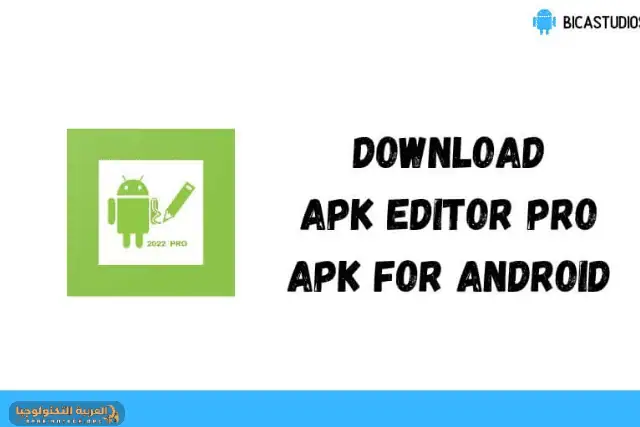 تحميل برنامج APK Editor Pro