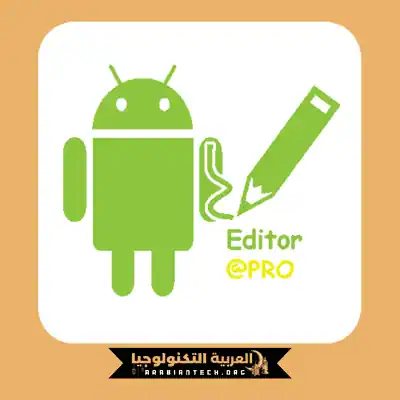 تحميل برنامج APK Editor Pro