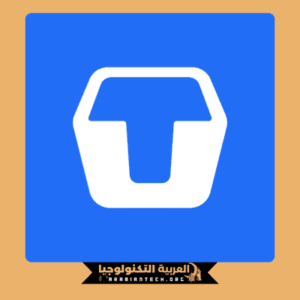 تحميل برنامج Telebox Premium مهكر 2026