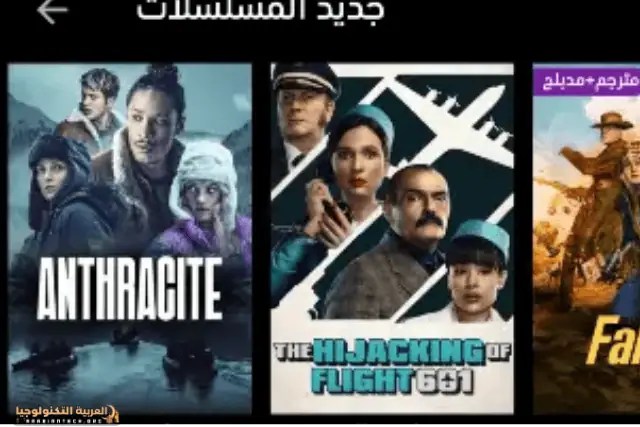 تحميل برنامج عالم الدراما-3