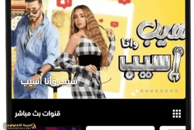 تحميل برنامج عالم الدراما-4