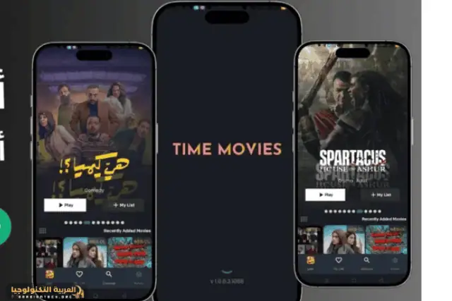 تحميل تايم موفيز Time Movies-2
