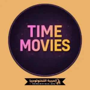 تحميل تايم موفيز Time Movies
