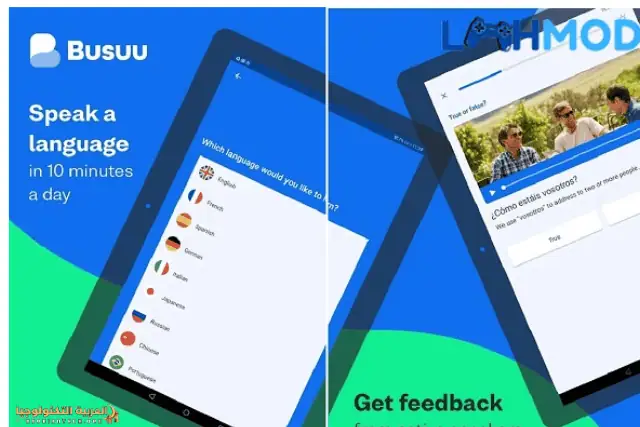 تحميل تطبيق Busuu مهكر 2026 للأندرويد-3