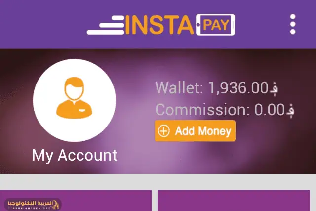 تحميل تطبيق انستا باي InstaPay APK 2026-1