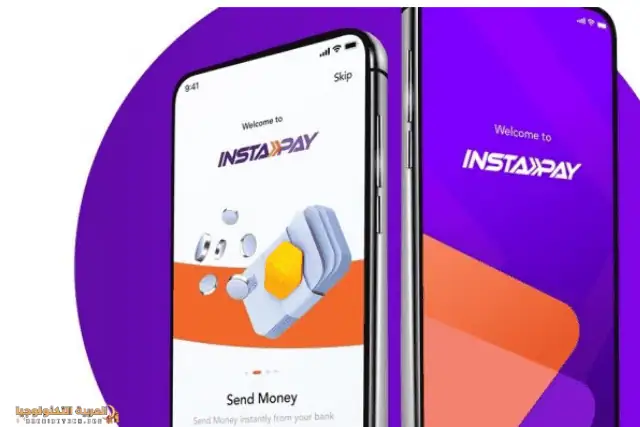 تحميل تطبيق انستا باي InstaPay APK 2026-3