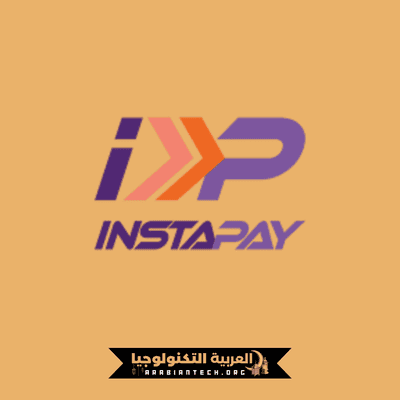 تحميل تطبيق انستا باي InstaPay APK 2026