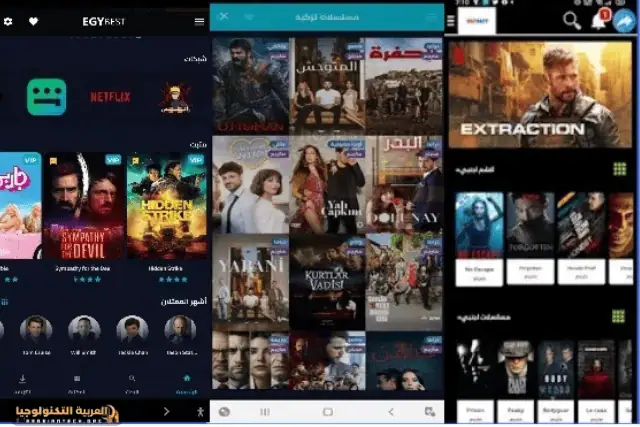 تحميل تطبيق ايجي بست Egybest APK-1