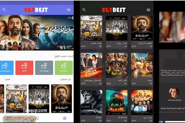 تحميل تطبيق ايجي بست Egybest APK-2