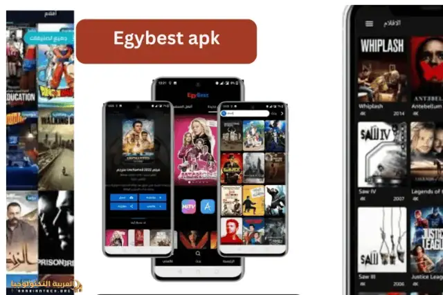 تحميل تطبيق ايجي بست Egybest APK-3