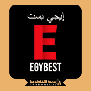 تحميل تطبيق ايجي بست Egybest APK