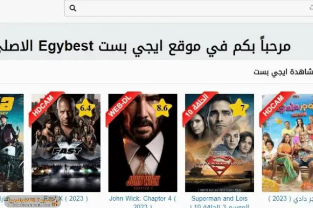 تحميل تطبيق ايجي بست Egybest APK-4