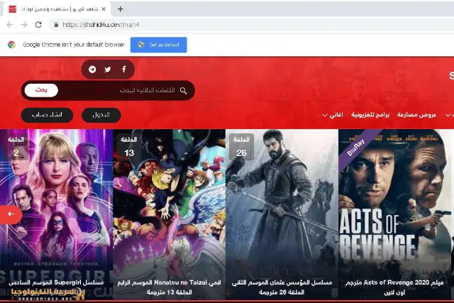 تحميل تطبيق شاهد فور يو Shahid4u مهكر-2