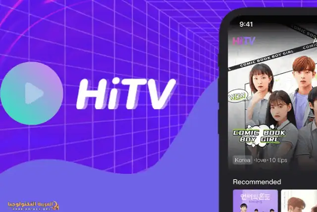 تحميل تطبيق هاي تي في HiTV مهكر 2026-1