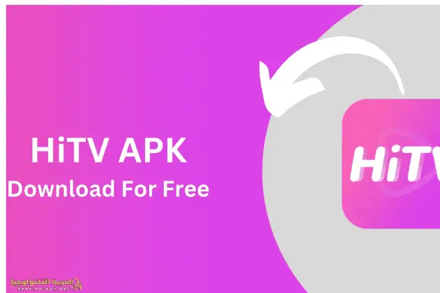 تحميل تطبيق هاي تي في HiTV مهكر 2026-3