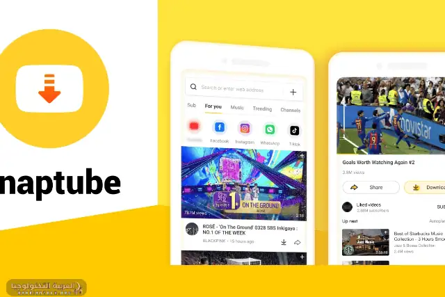 تحميل سناب تيوب Snaptube مهكر 2026-1