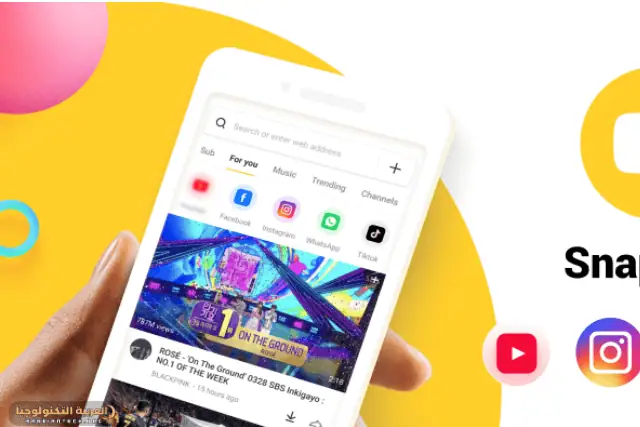 تحميل سناب تيوب Snaptube مهكر 2026-2