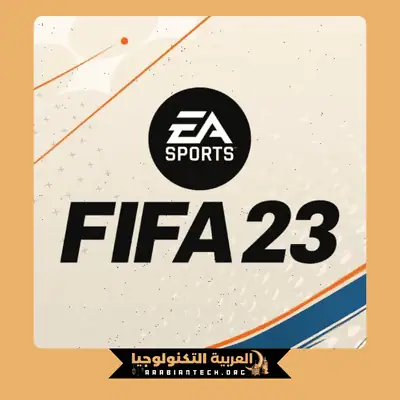 تحميل فيفا FIFA 23