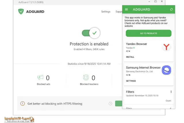 تحميل مانع الإعلانات Adguard Premium-3