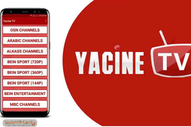 تحميل ياسين تيفي Yacine TV apk-1