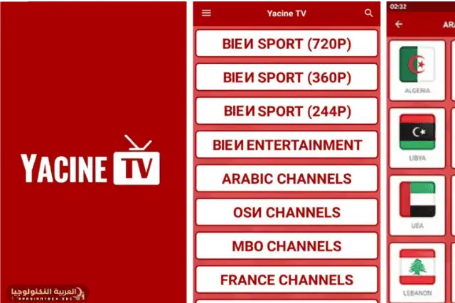 تحميل ياسين تيفي Yacine TV apk-2