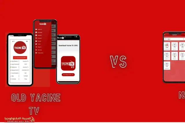 تحميل ياسين تيفي Yacine TV apk-3
