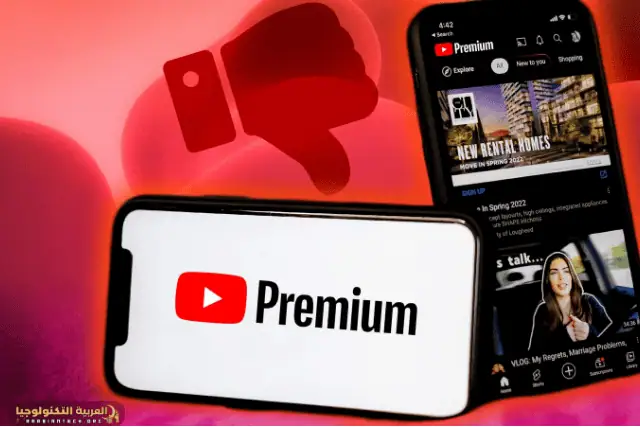 تحميل يوتيوب بريميوم Youtube Premium-1