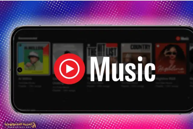 تحميل يوتيوب ميوزك YouTube Music Premium مهكر-2