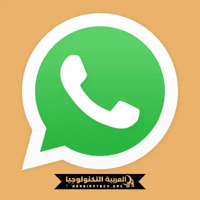 تنزيل واتساب ايفون للاندرويد 2026