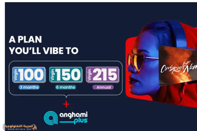 تحميل انغامي Anghami Plus مهكر للأندرويد-3