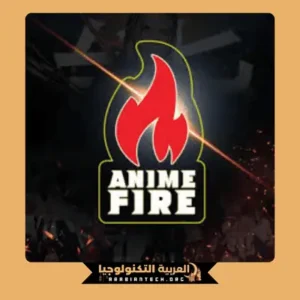تحميل انمي فاير AnimeFire مهكر للأندرويد 2026