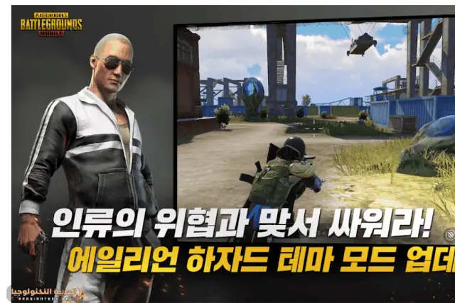 تحميل ببجي الكورية PUBG Mobile KR مهكرة-3