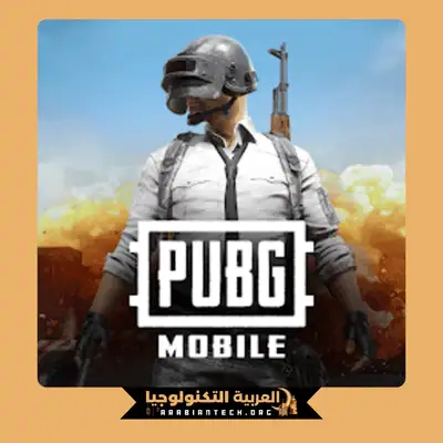 تحميل ببجي الكورية PUBG Mobile KR مهكرة